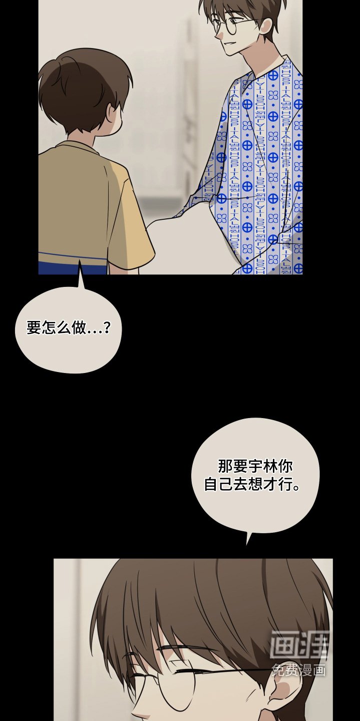 第42章：跟他道歉