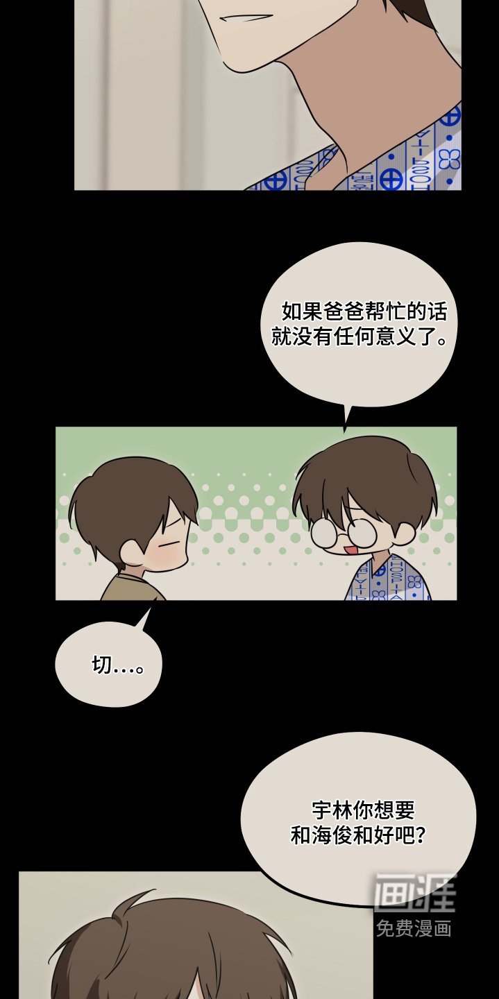 第42章：跟他道歉