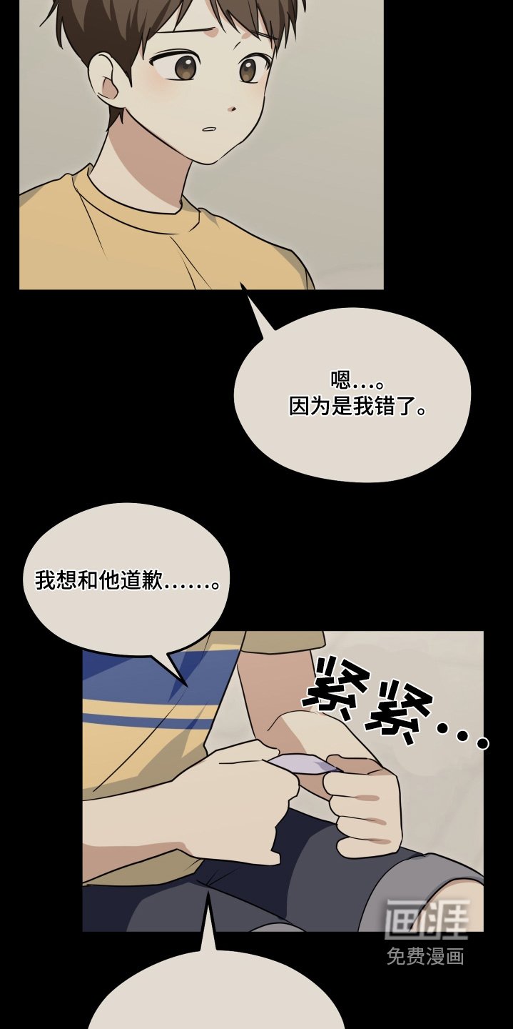 第42章：跟他道歉