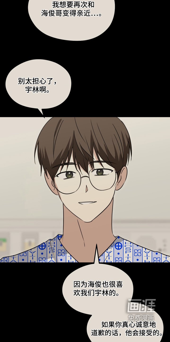 第42章：跟他道歉
