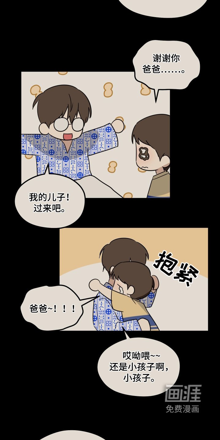 第42章：跟他道歉