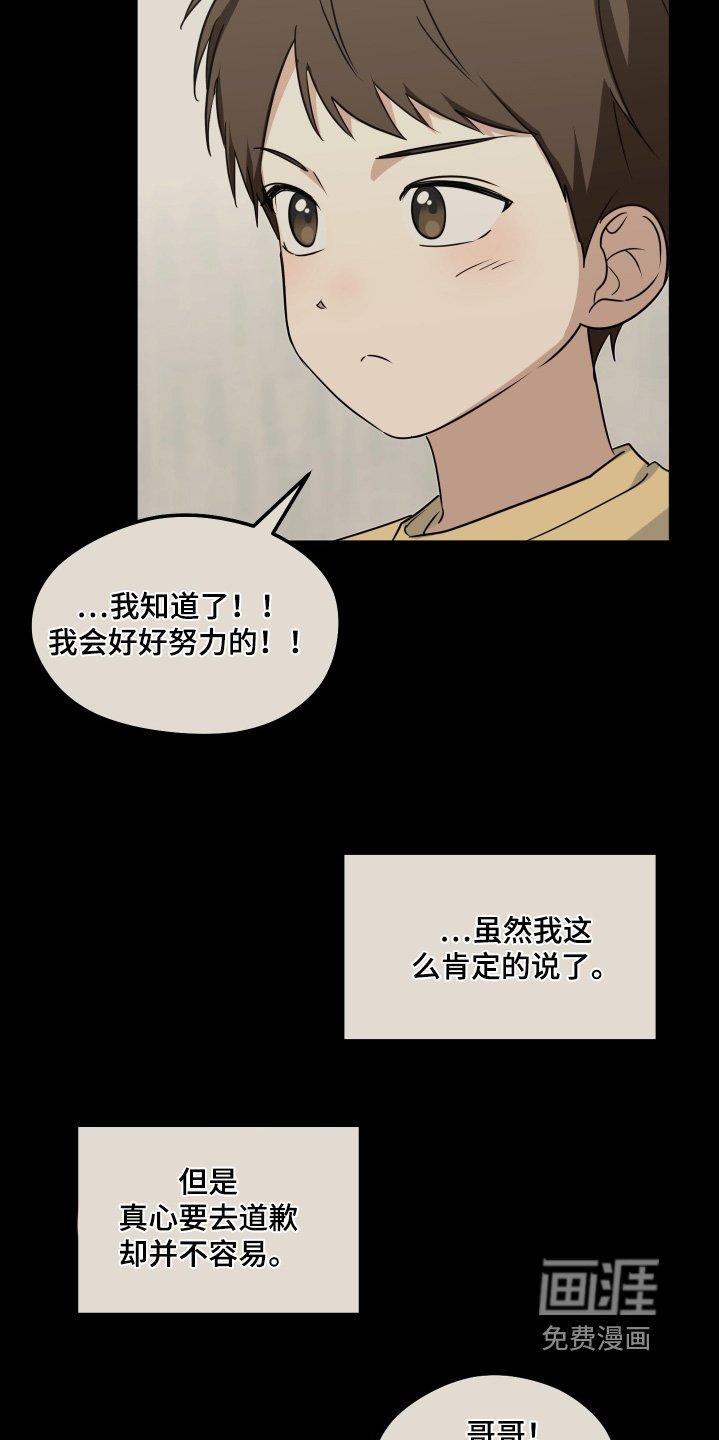 第42章：跟他道歉