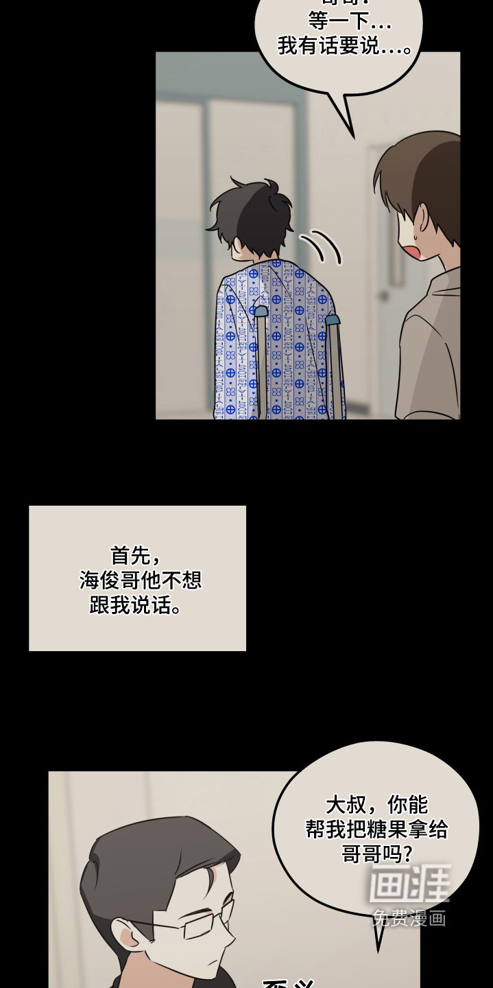 第42章：跟他道歉