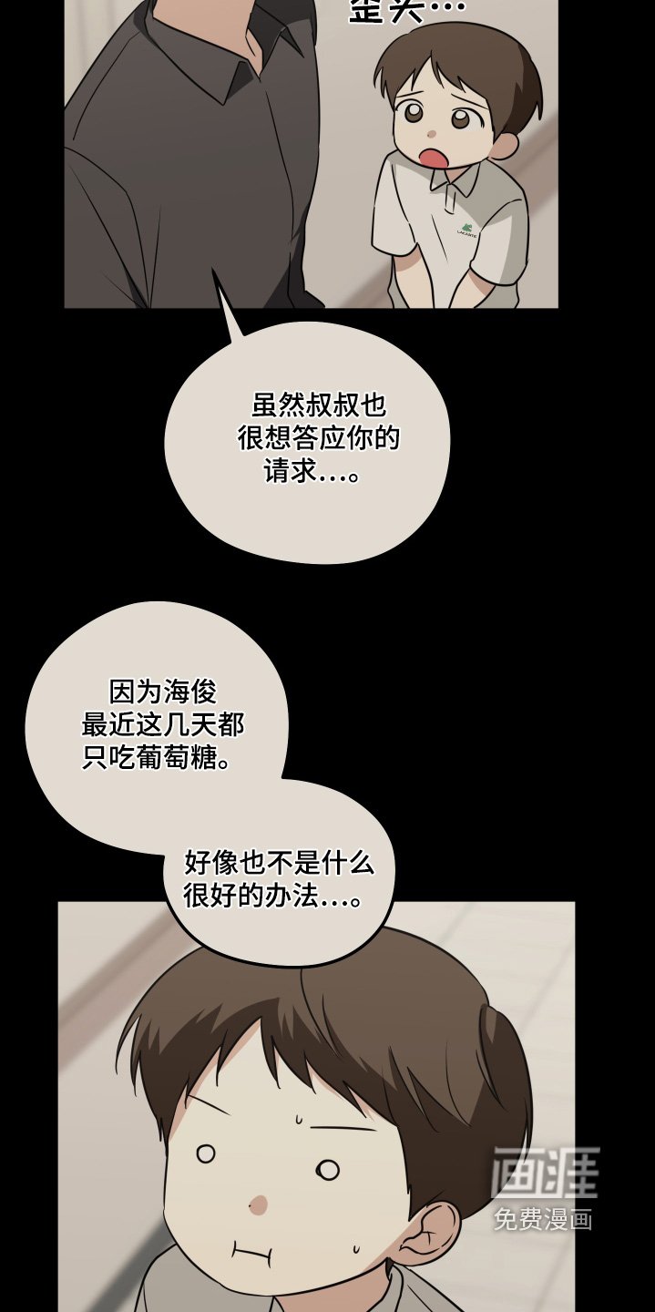 第42章：跟他道歉
