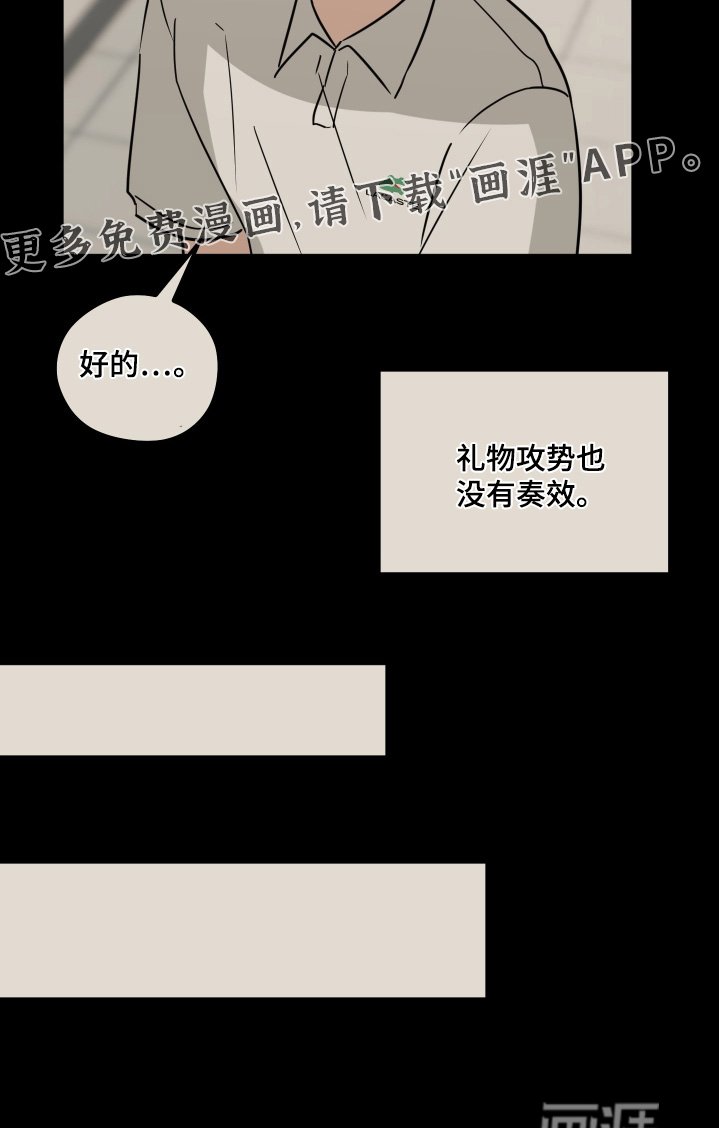 第42章：跟他道歉