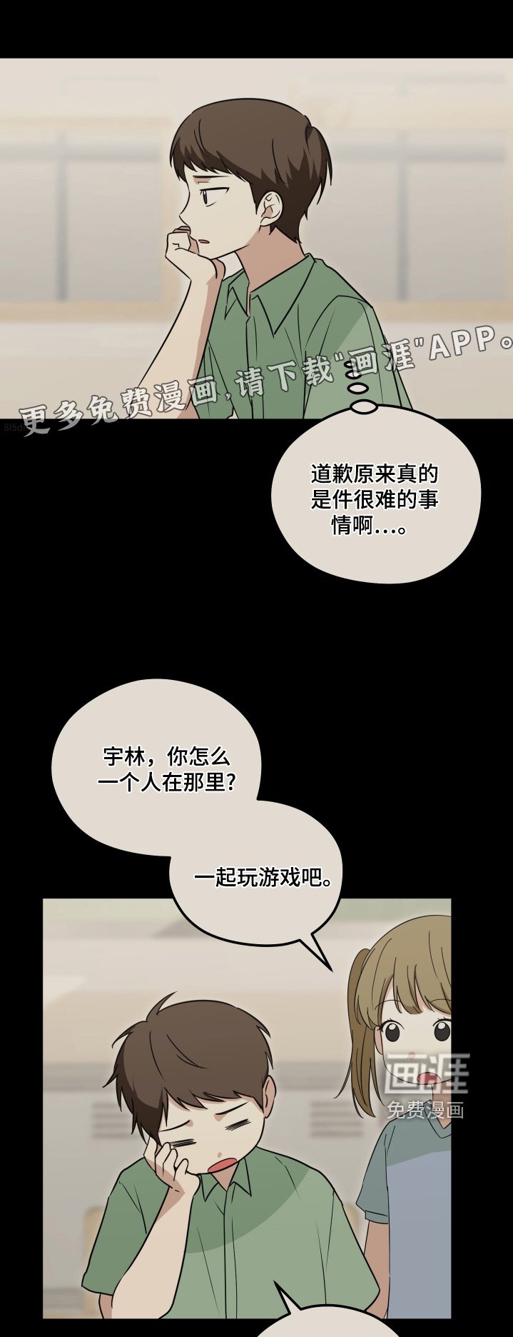 第43章：那就写信