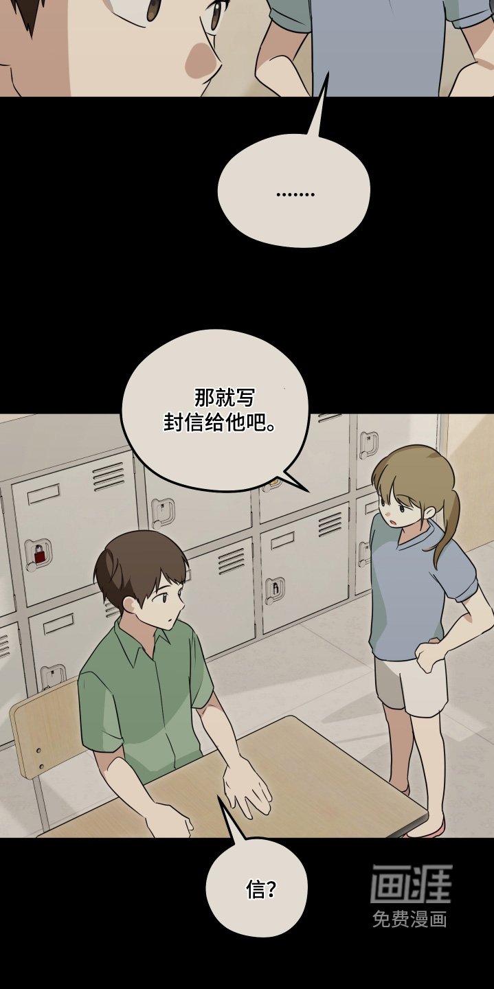 第43章：那就写信