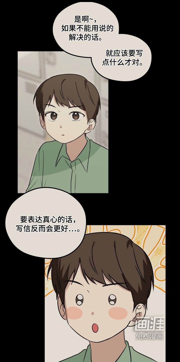 第43章：那就写信