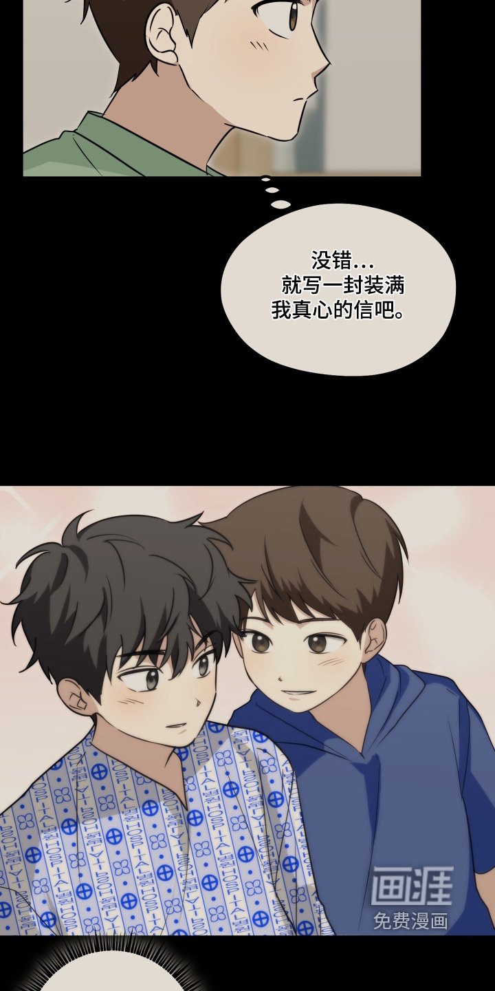 第43章：那就写信