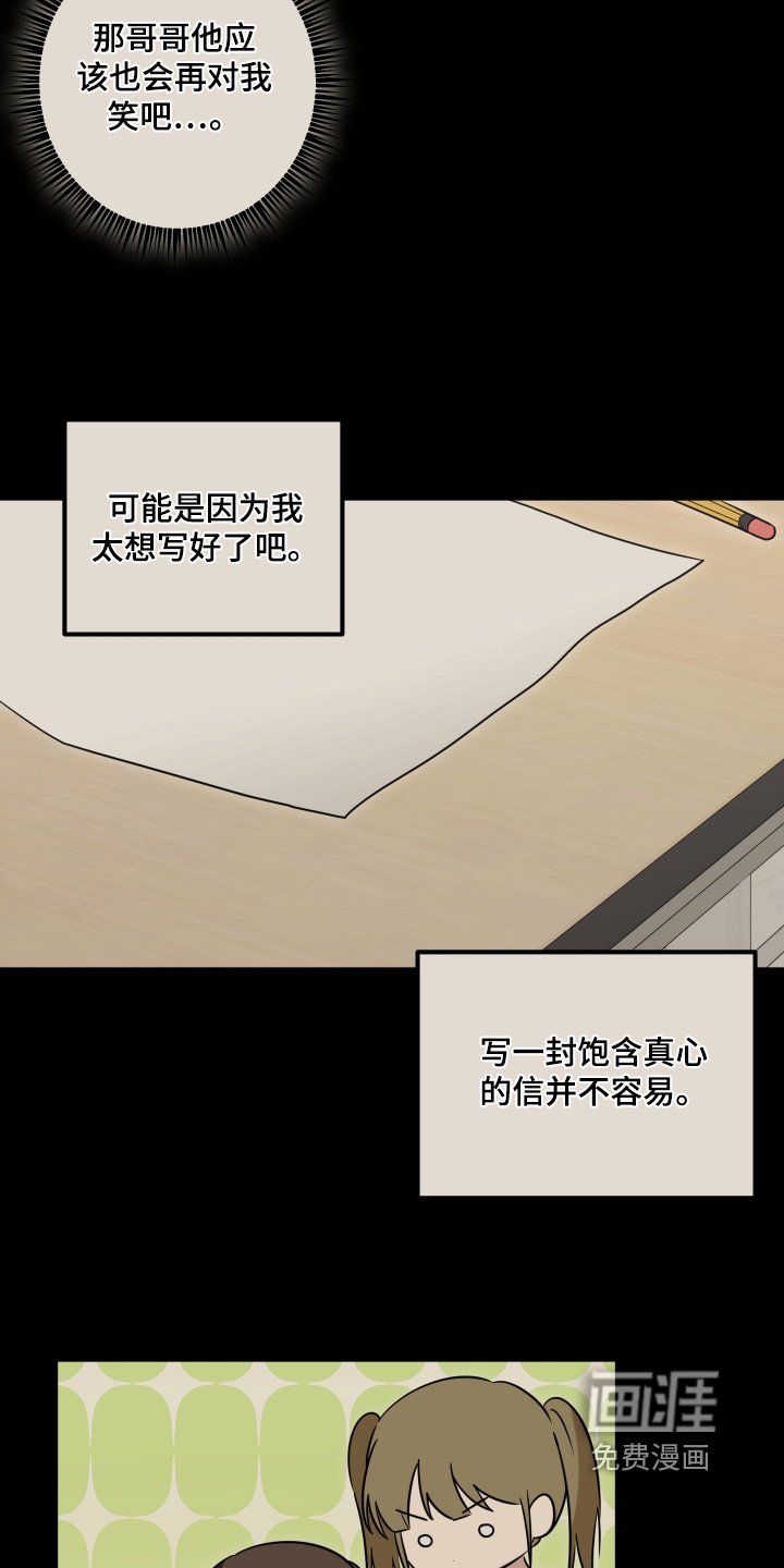 第43章：那就写信