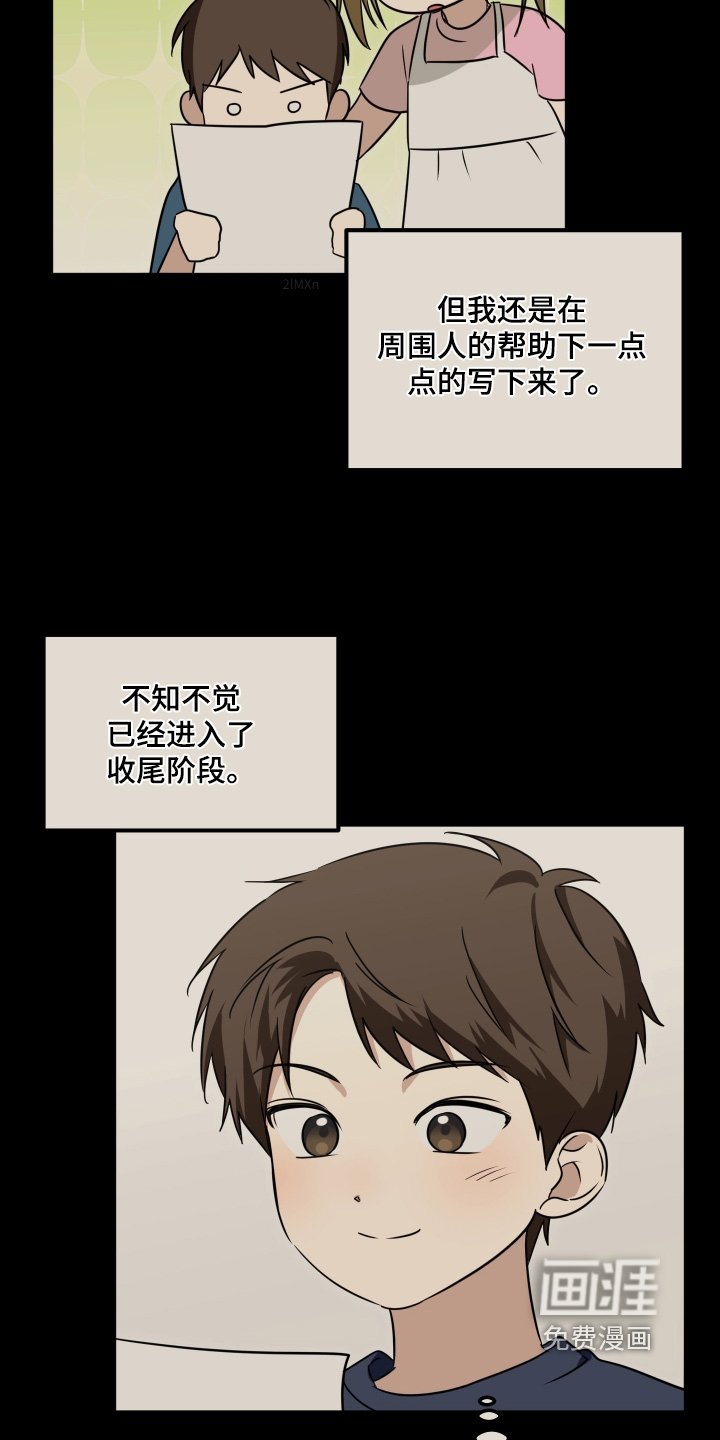 第43章：那就写信