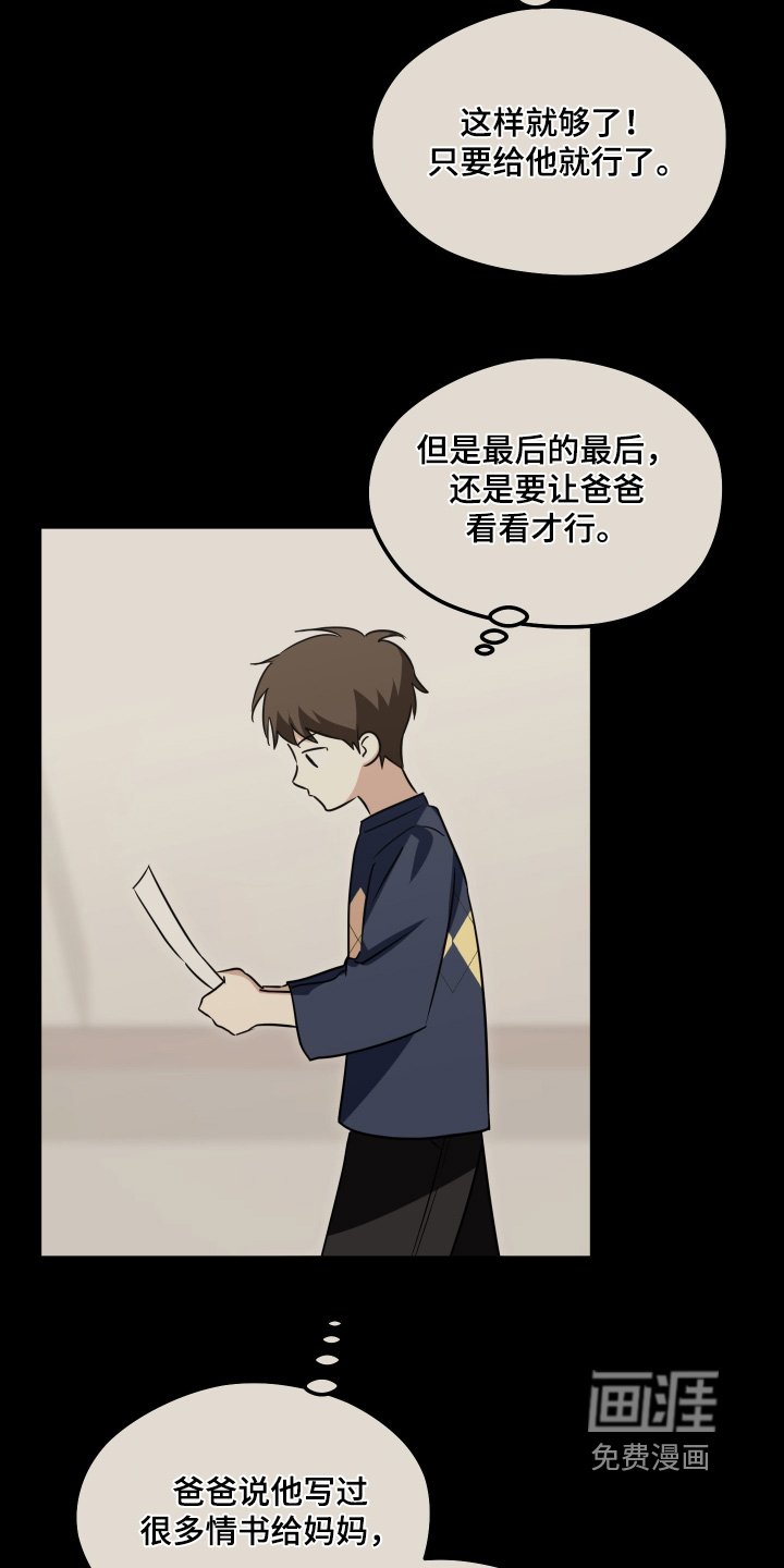 第43章：那就写信