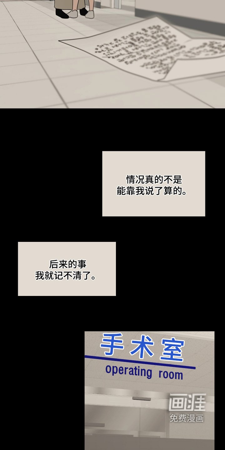 第43章：那就写信