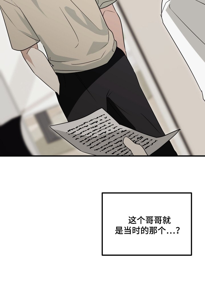 第43章：那就写信