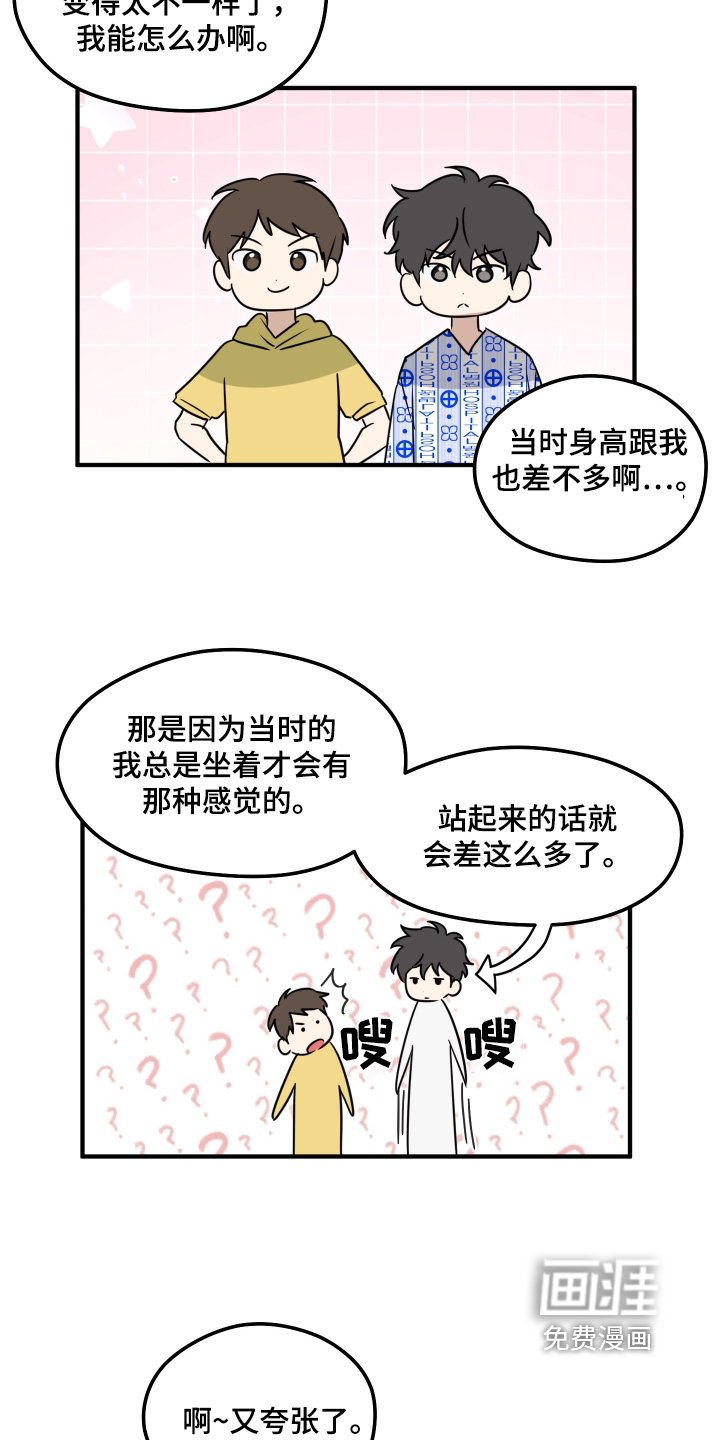 第44章：美好回忆