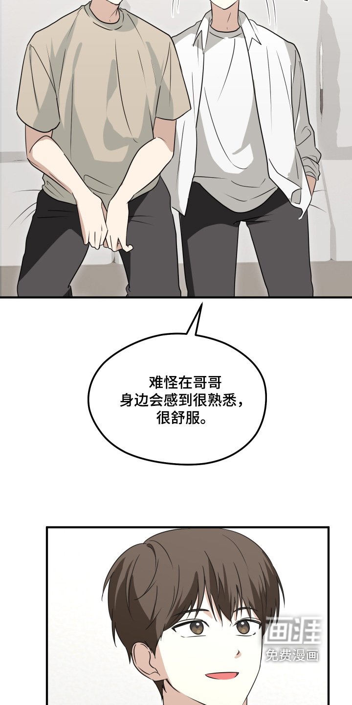 第44章：美好回忆