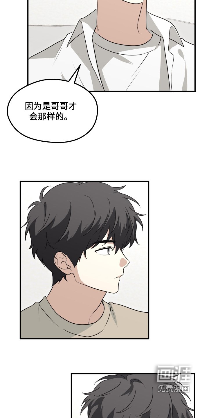 第44章：美好回忆