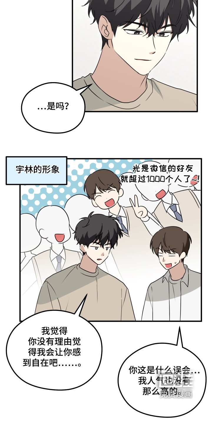 第44章：美好回忆