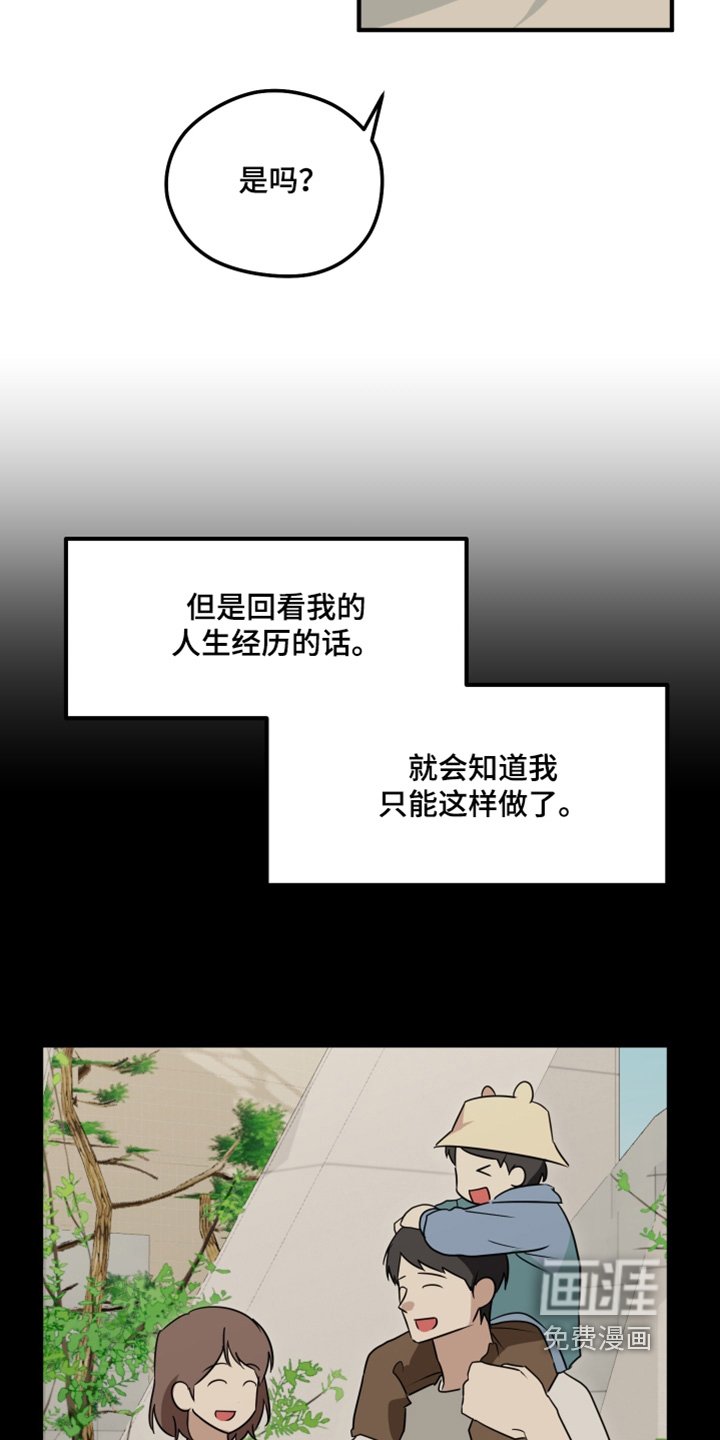 第44章：美好回忆