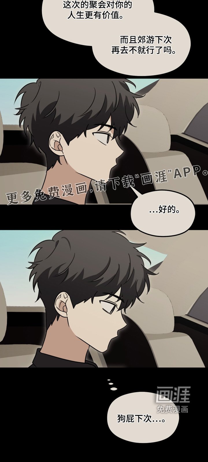 第44章：美好回忆