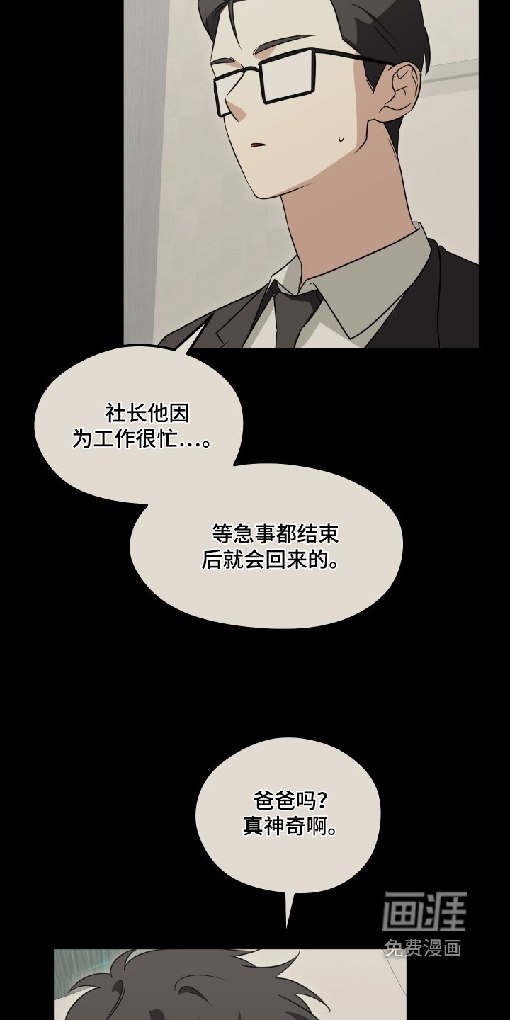 第45章：错觉嘛