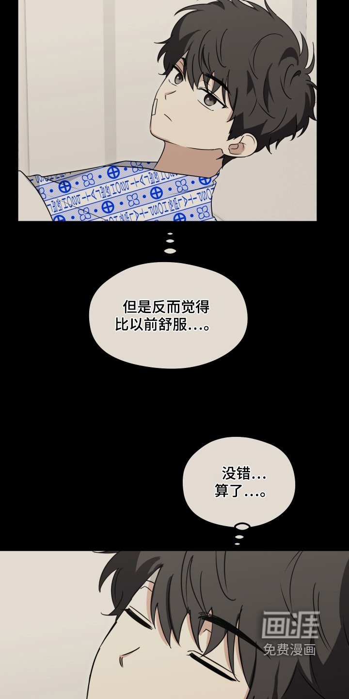 第45章：错觉嘛