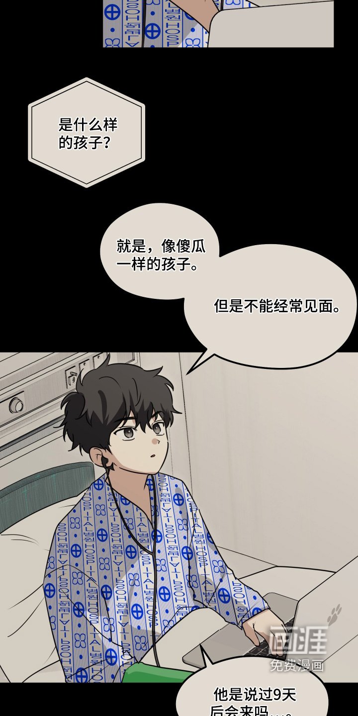 第46章：很像叔叔