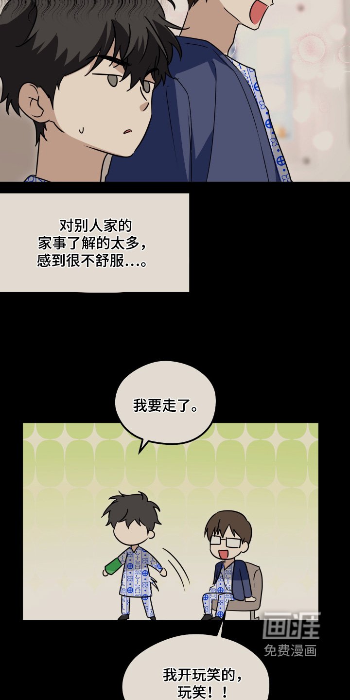 第46章：很像叔叔