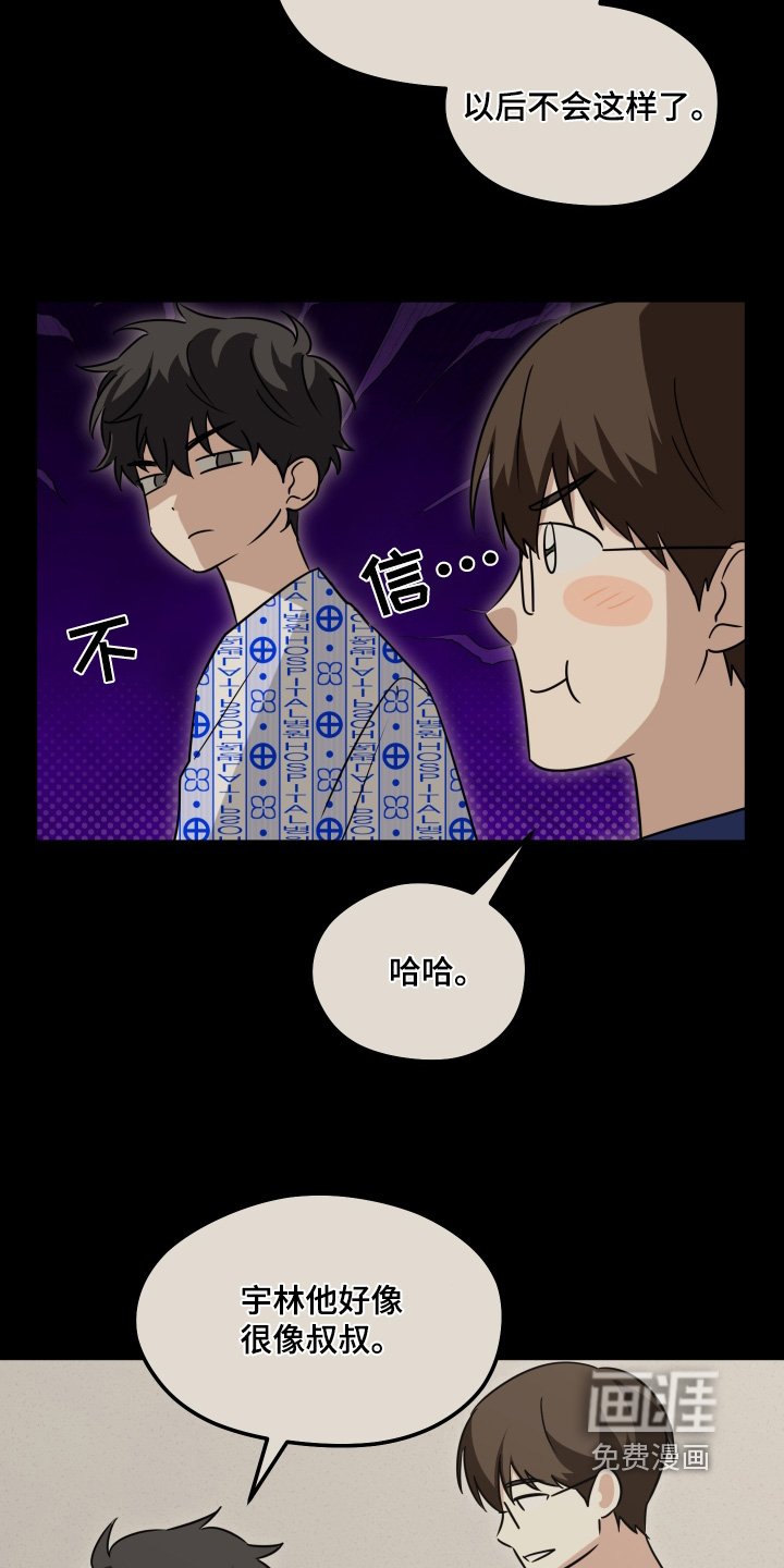 第46章：很像叔叔