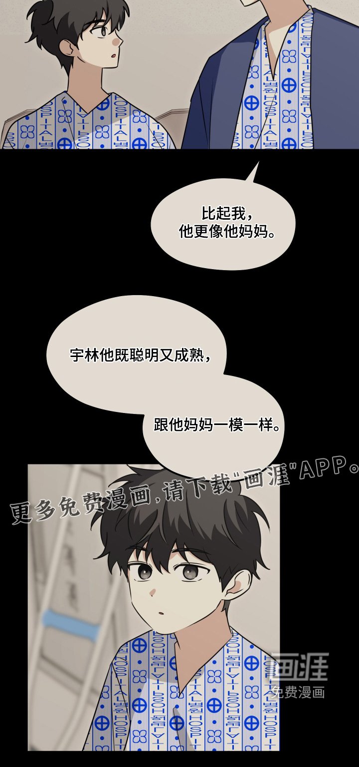 第46章：很像叔叔
