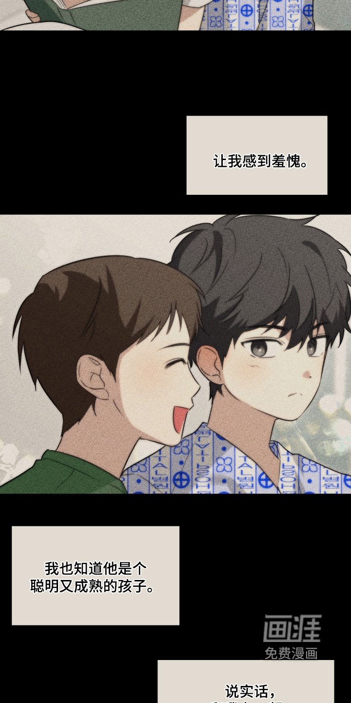 第47章：为什么没来