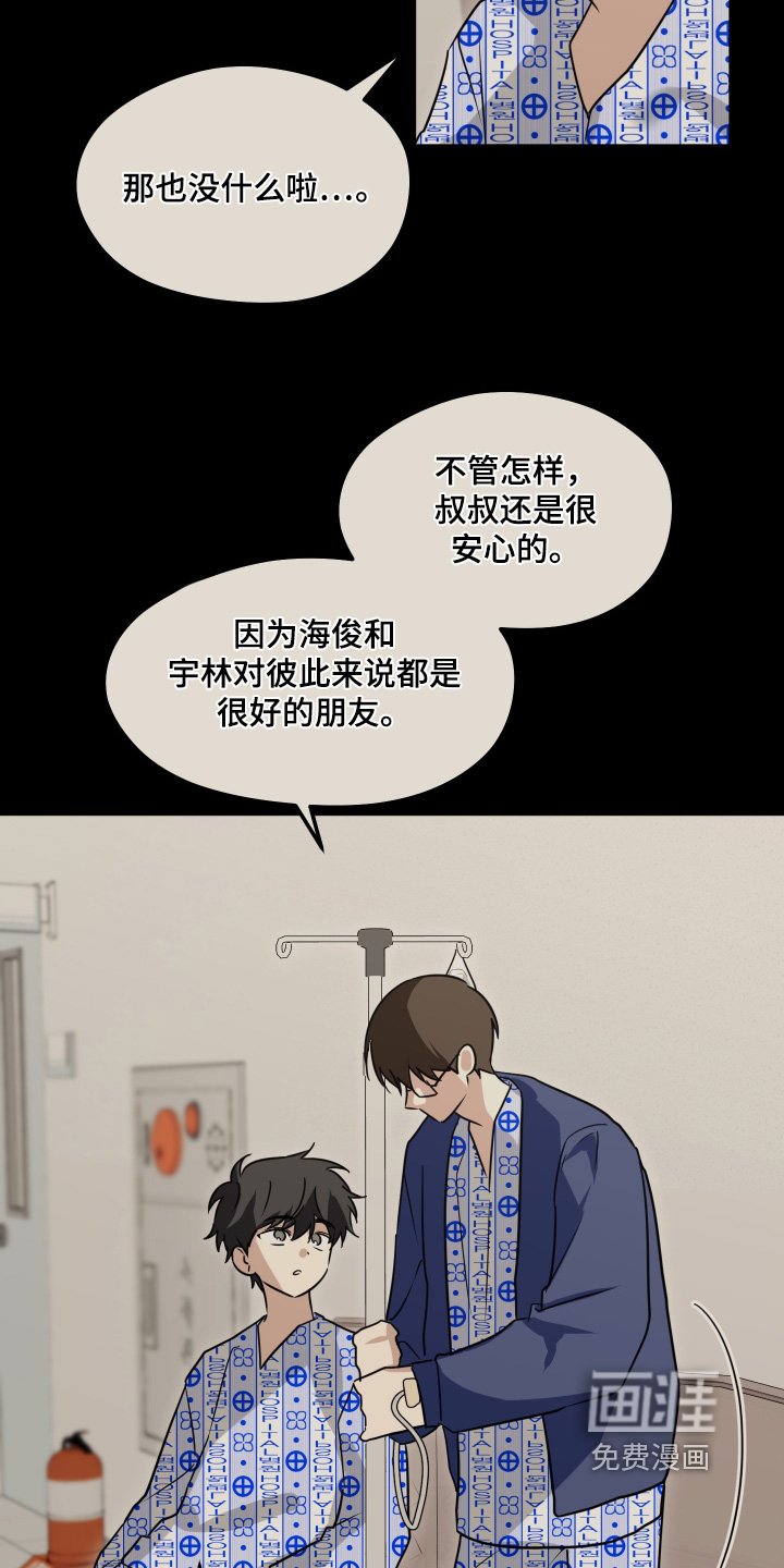 第47章：为什么没来