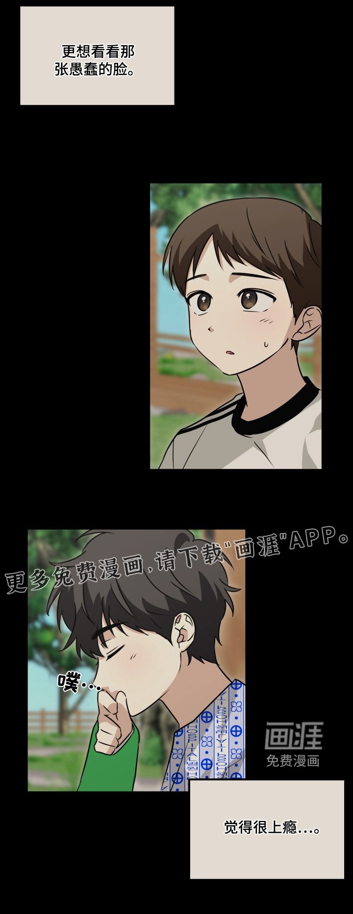 第48章：不见