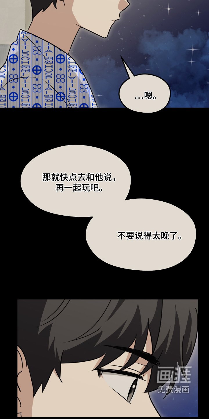 第49章：换我去见你