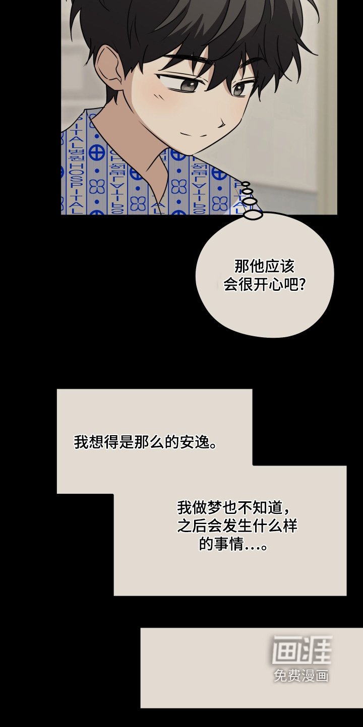 第49章：换我去见你