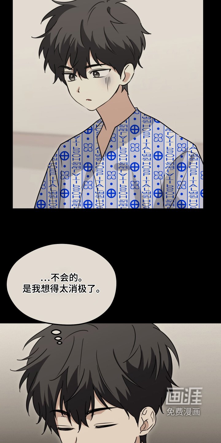 第49章：换我去见你