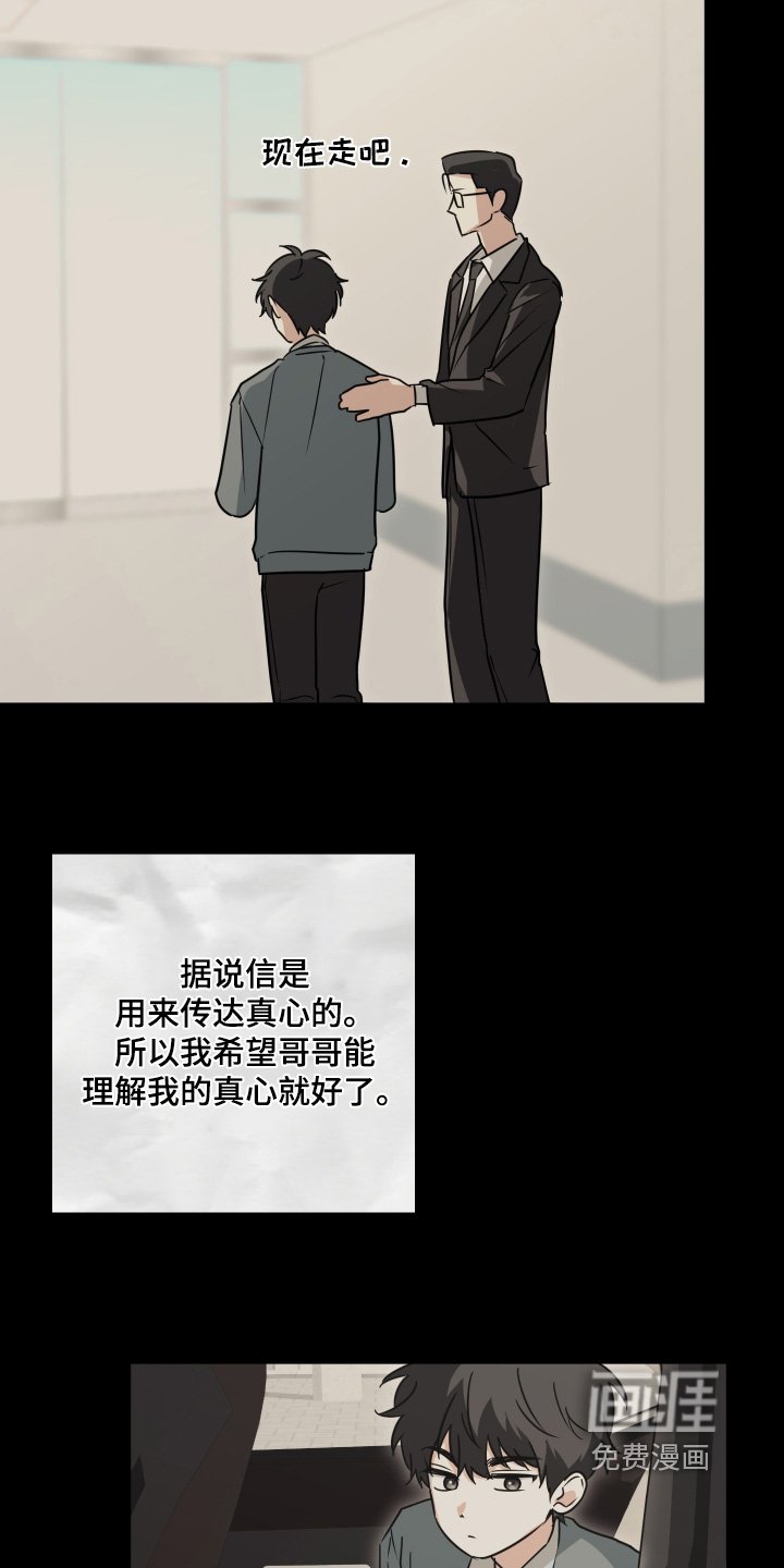 第49章：换我去见你