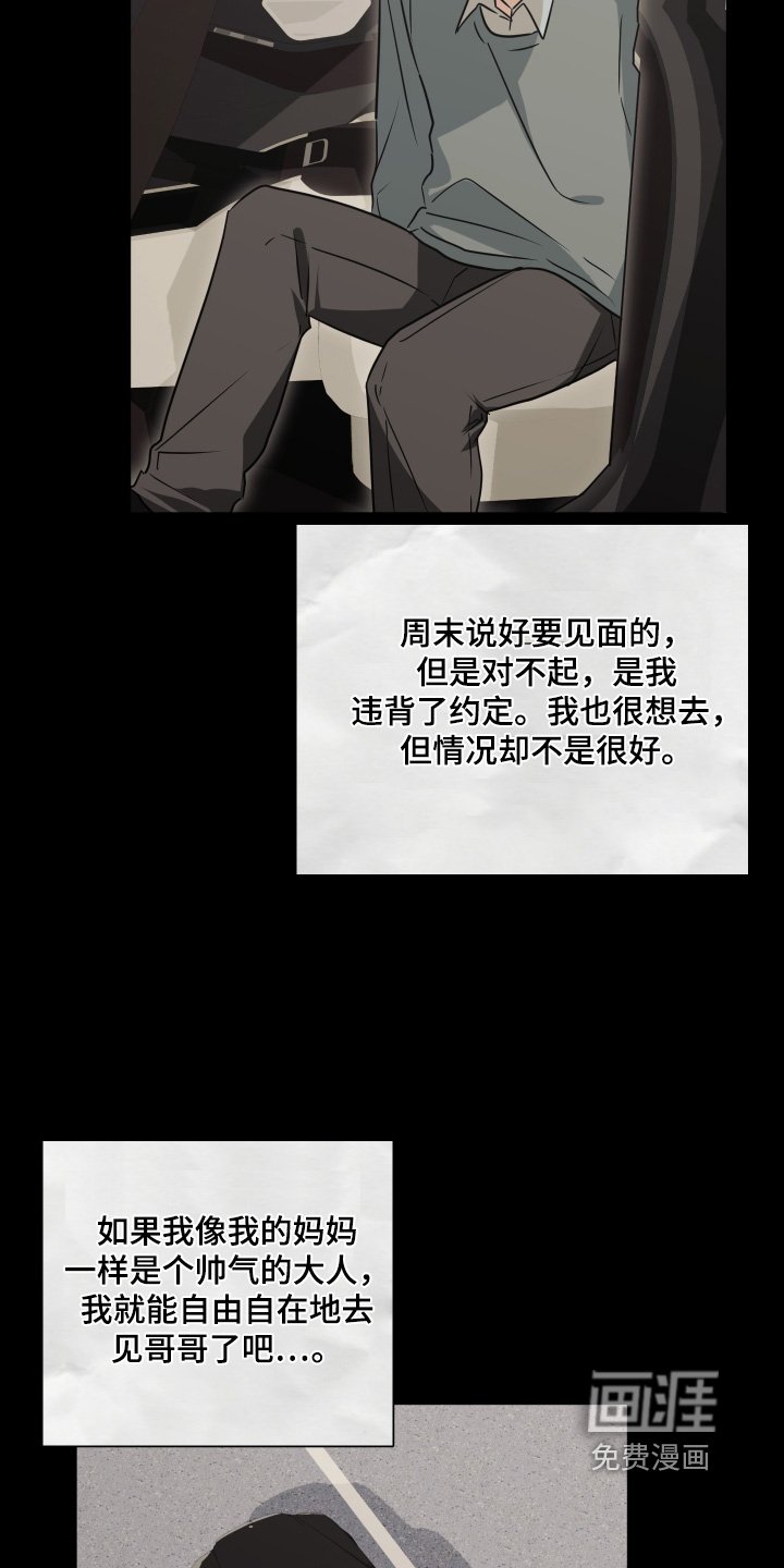 第49章：换我去见你