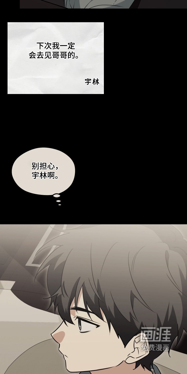 第49章：换我去见你