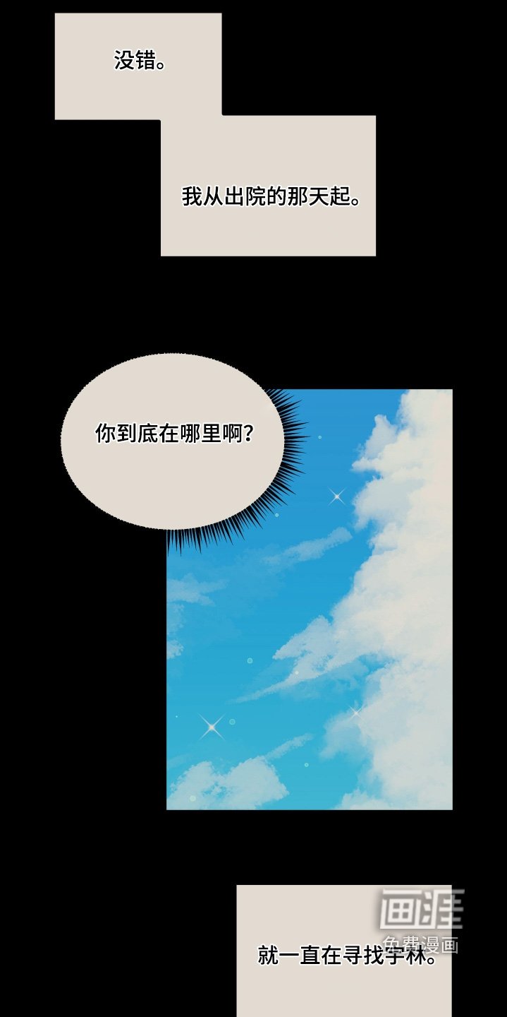 第50章：四处奔波
