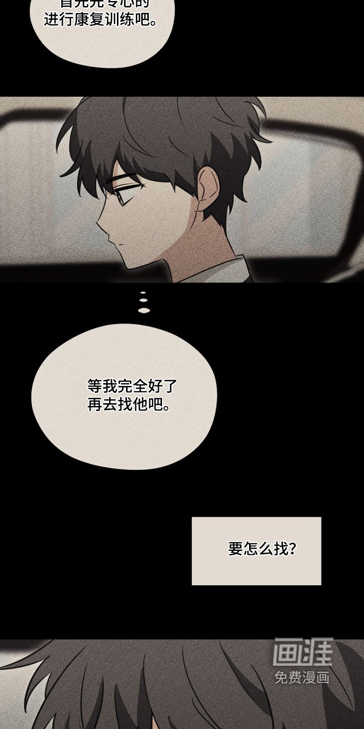 第50章：四处奔波