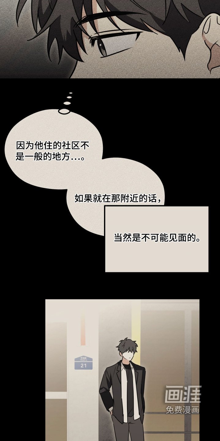 第50章：四处奔波