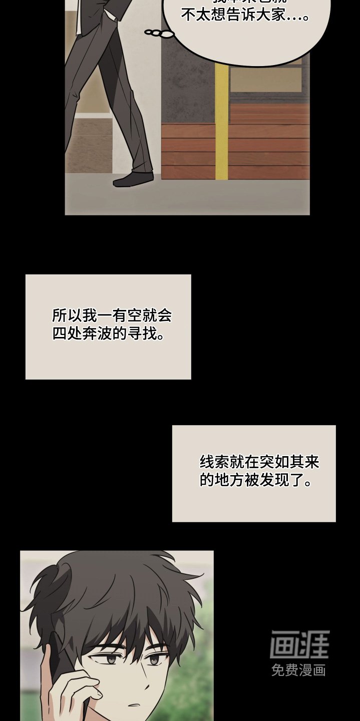 第50章：四处奔波