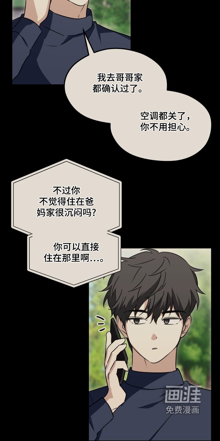 第50章：四处奔波