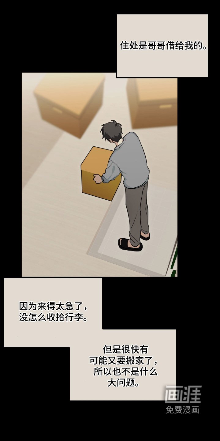 第51章：他忘了
