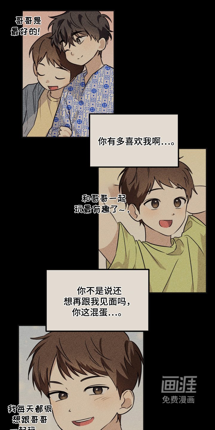 第52章：现在好多了