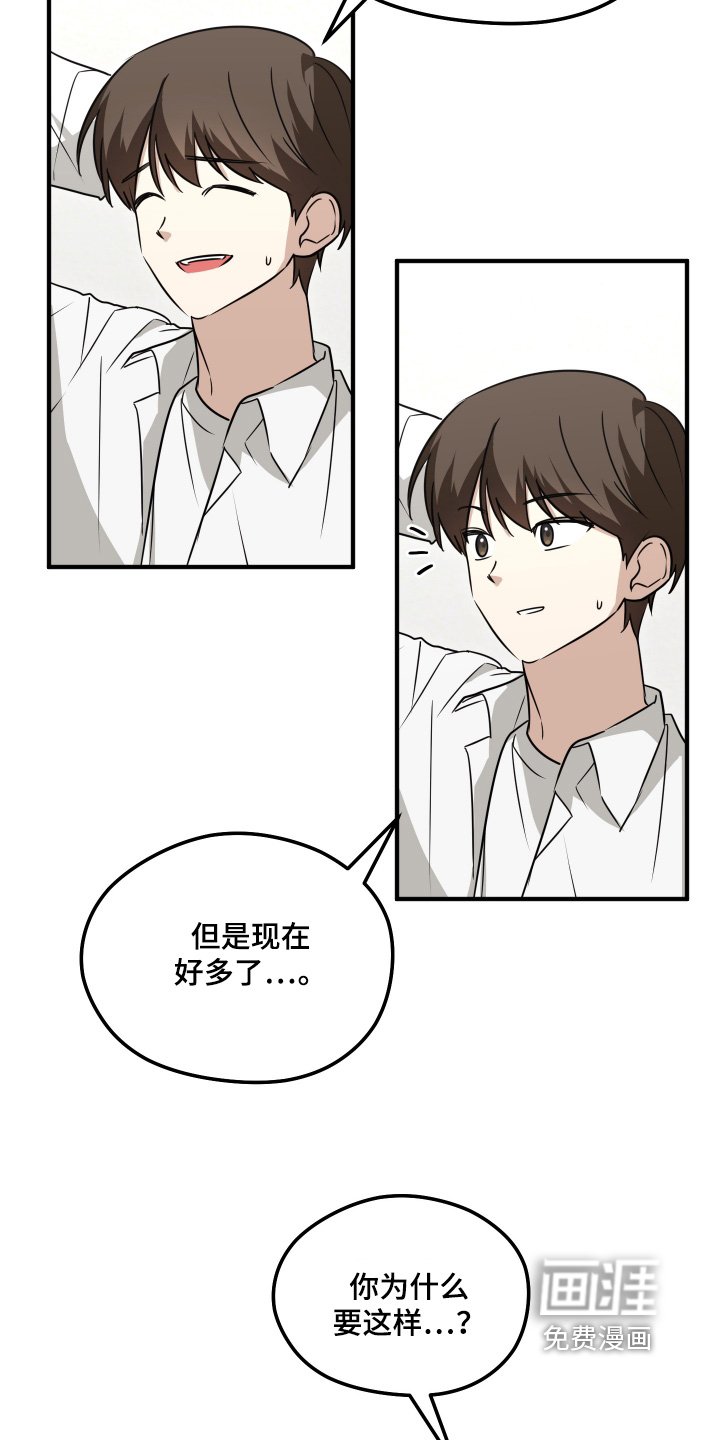 第52章：现在好多了