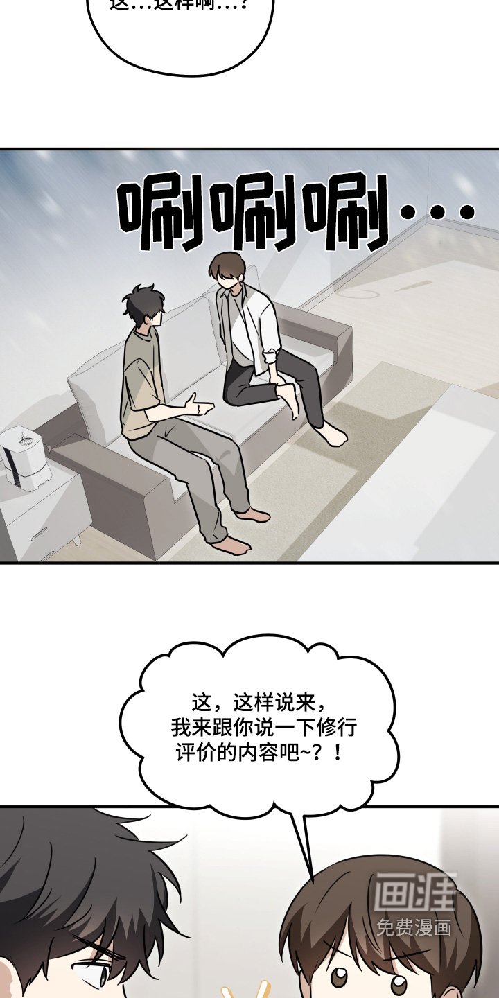 第52章：现在好多了
