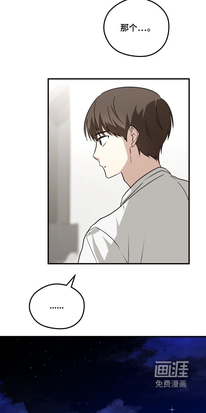 第53章：躲着我嘛