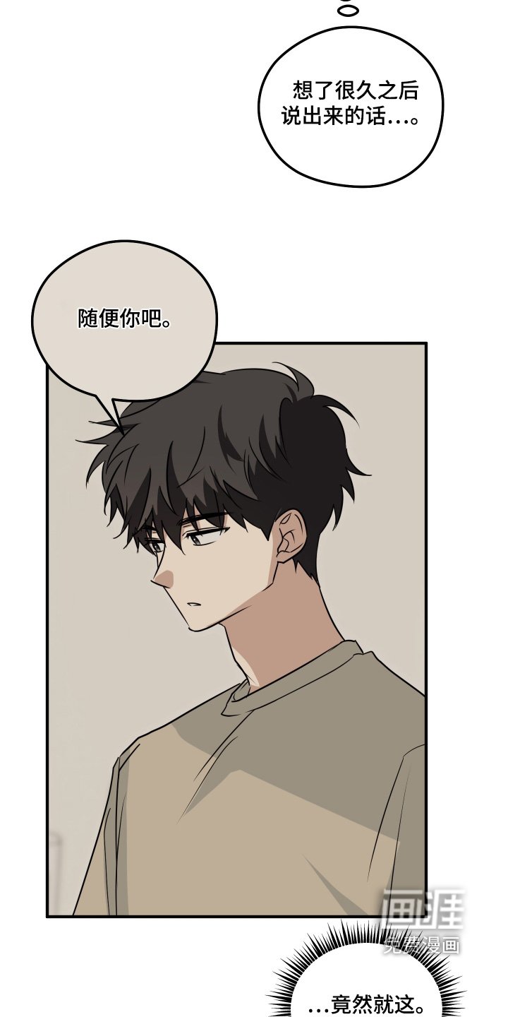 第53章：躲着我嘛